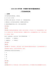 吉林省长春汽车经济技术开发区20182019学年八年级上学期期中考试地理试题解析版