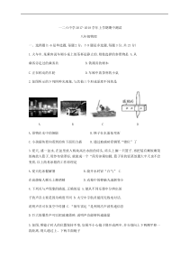 辽宁省沈阳市一二六中学20172018学年八年级上期中测试物理试题无答案