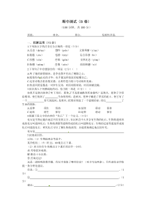 部编版新课标九年级语文下册优化训练语文期中试卷b卷答案