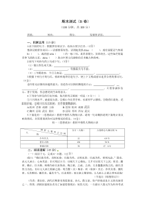 部编版新课标九年级语文下册优化训练语文期末试卷b卷答案