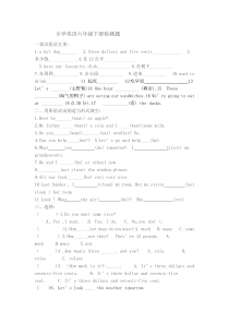 (完整版)外研版小学英语六年级练习题