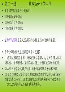 第二十一课_时间的足迹2