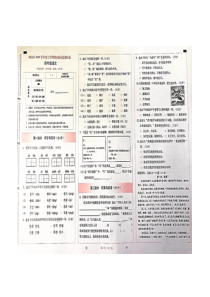 四年级上册语文试题--昆明市西山区2019-2020学年上学期期末考试语文试题(扫描版-无答案)人教