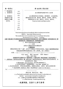 高一英语必修1&必修2语法总结