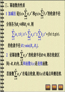 泰勒公式和泰勒级数