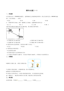 六年级下册数学总复习试题图形与位置专项练一通用版含答案