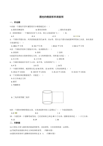 六年级下册数学总复习试题圆柱的侧面积和表面积专项练全国版含答案