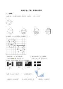 六年级下册数学总复习试题画轴对称平移旋转后的图形专项练全国版含答案