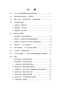 工作团队的关怀