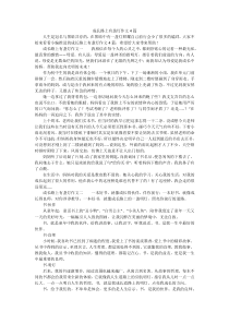 成长路上有盏灯作文4篇