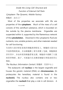 生物专业英语第三版蒋悟生编--课文翻译