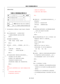 A卷-2012年度中电国际热控检修技能大赛理论考试答案