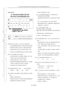 第十二届中国大唐专业知识技能竞赛热工控制专业决赛理论A卷---答案