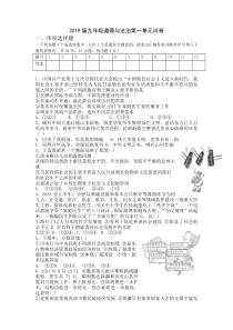 粤教版道德与法治九年级上册第一单元认识国情爱我中华单元检测卷