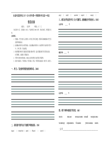 吉林省长春外国语学校20172018学年七年级上学期期中考试俄语试题