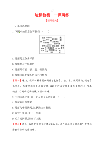 浙江省人教版七年级道德与法治下册241青春的情绪同步练习