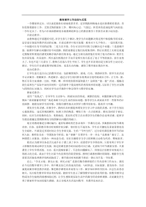 数学教学总结1