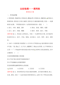 浙江省人教版七年级道德与法治下册131青春飞扬同步练习