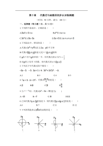 青岛版63制初中数学七年级上册代数式与函数的初步认识单元测试