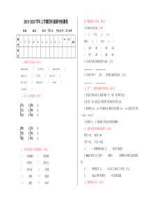 20192020学年上学期部编版语文四年级上册期中测试卷附答案解析