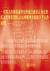 广瑞达团队精神