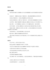 第六章重要术语解释电容电荷存储时间：栅极输入信号改变使栅极输