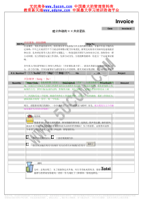 建立和谐的××团队建设 