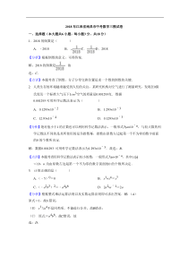 2018届江西省南昌市中考数学三模试卷解析版