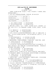 2019合肥一模历史试题及答案