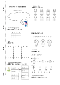 一年级语文上册期末试卷5
