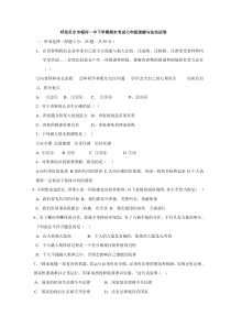 内蒙古呼伦贝尔市根河市第一中学七年级下学期期末考试道德与法治试题