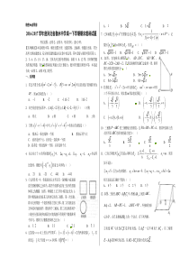 衡水中学20162017学年高一下学期期末考试理数试题考试版