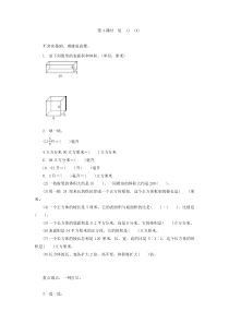 苏教版小学六年级上册数学整理与复习第4课时复习练习题及答案