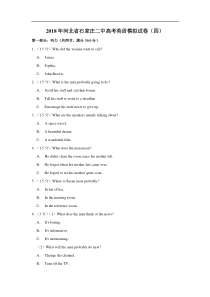 2018年河北省石家庄二中高考英语模拟试卷四2附答案解析版