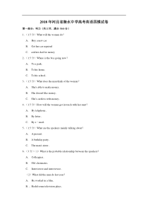 2018年河北省衡水中学高考英语四模试卷附答案解析版