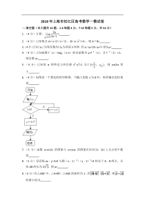 上海市松江区2018年高三第一学期期末一模学科质量检测数学试题及答案word解析版