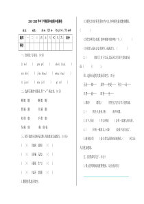 部编版语文四年级下册四年级下册语文期中试卷含答案1