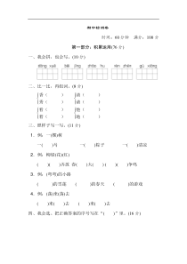 部编版语文一年级下册期中检测卷1