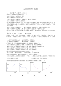 吉林省镇赉县胜利中学20122013八年级上物理期中试题