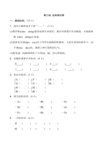 新版二年级上语文第三单元2