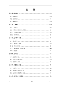 地铁车站出入口地连墙破除施工方案