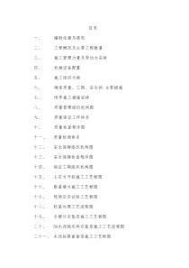 四级公路乡村水泥混凝土路面工程开工报告[全面]