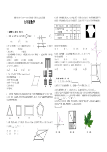 贵阳市普通中学2019--2020九年级上期末数学试卷