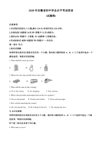 2020年安徽省中考英语试题及答案