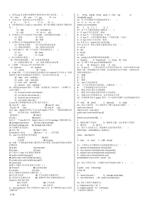 (完整版)java经典选择题100例及答案