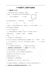 北师大版小学第十一册数学期中试卷试题