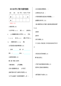 部编版语文六年级上册期中测试卷