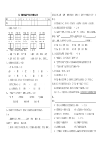 部编版小学六年级语文上册期末试卷及答案