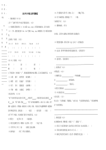 部编版小学6年级上册半期测试