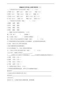 20192020部编版2019新版语文4年级上册期中测试卷三含答案